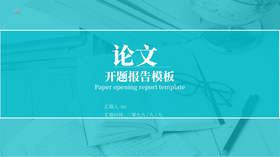 毕业论文答辩模板365.ppt_第1页