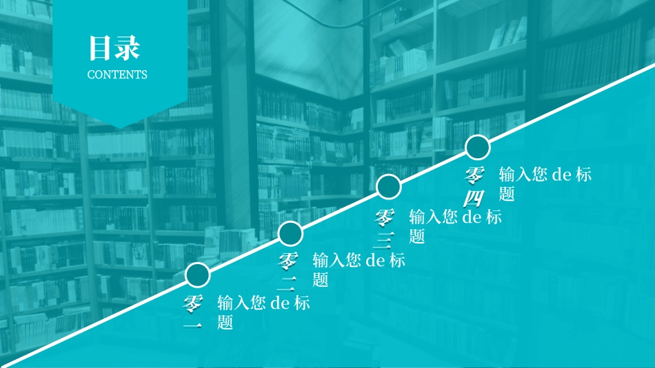 毕业论文答辩模板365.ppt_第2页