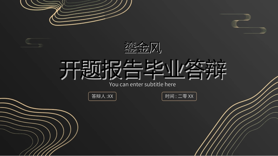 毕业论文答辩模板304.ppt_第1页