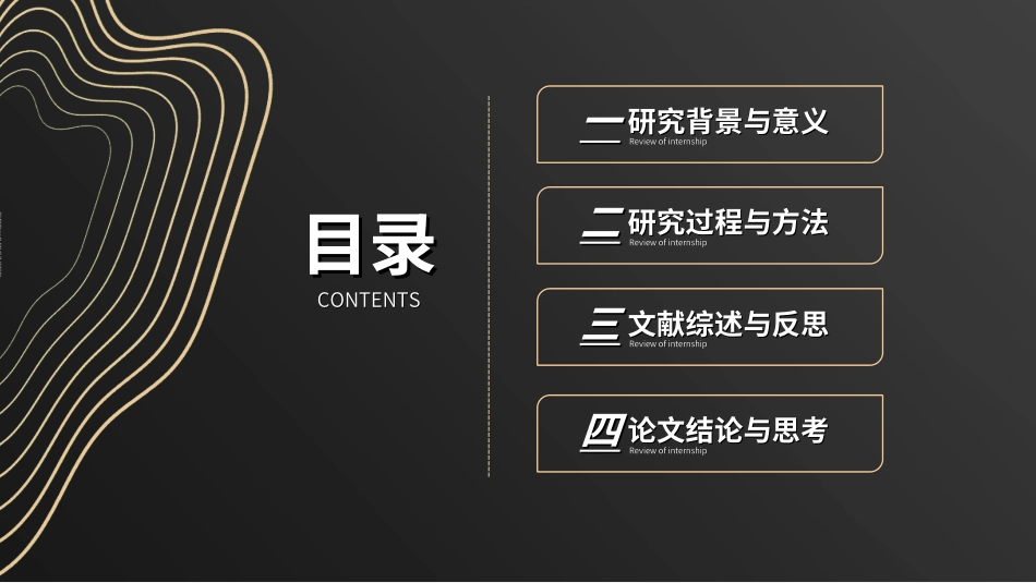 毕业论文答辩模板304.ppt_第2页