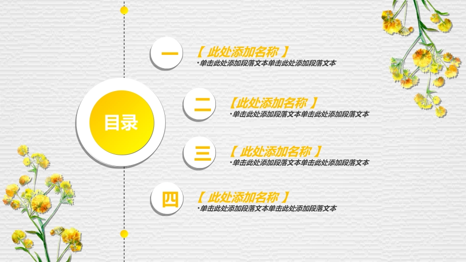 毕业论文答辩模板97.ppt_第2页