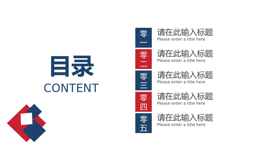毕业论文答辩模板89.ppt_第2页