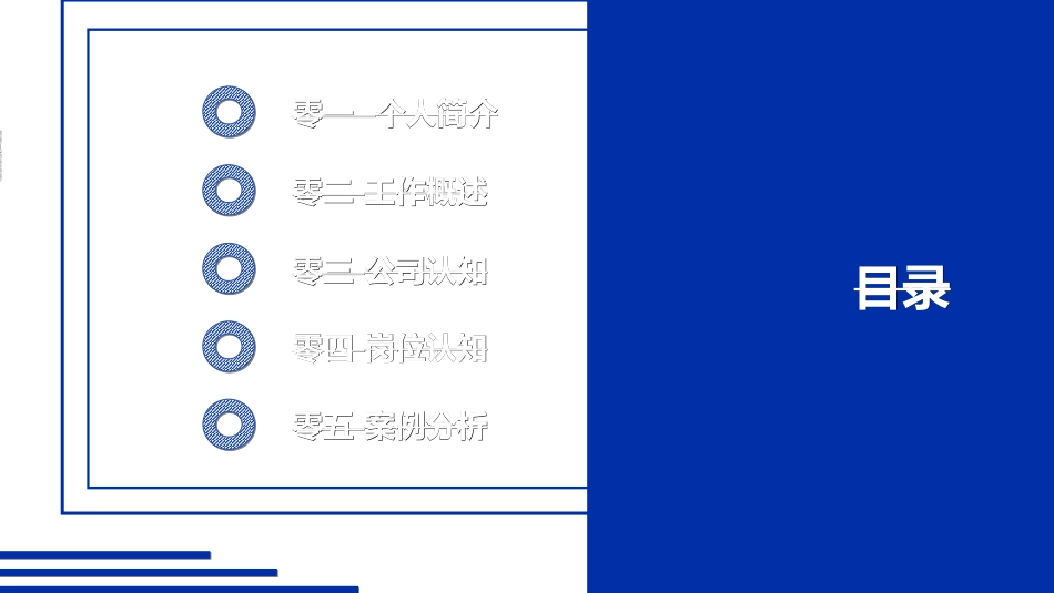 毕业论文答辩模板084.ppt_第2页