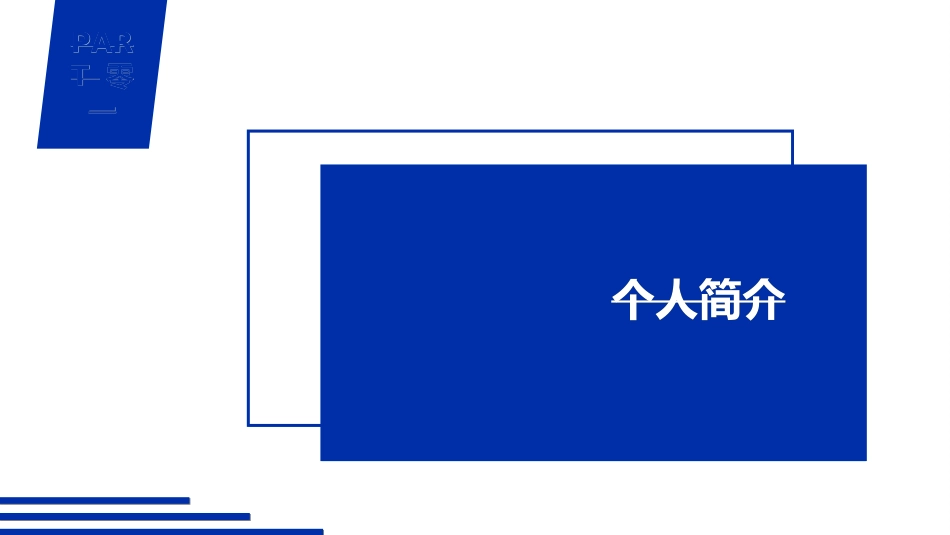 毕业论文答辩模板084.ppt_第3页