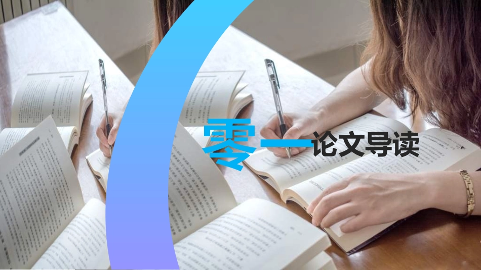 毕业论文答辩模板83.ppt_第3页