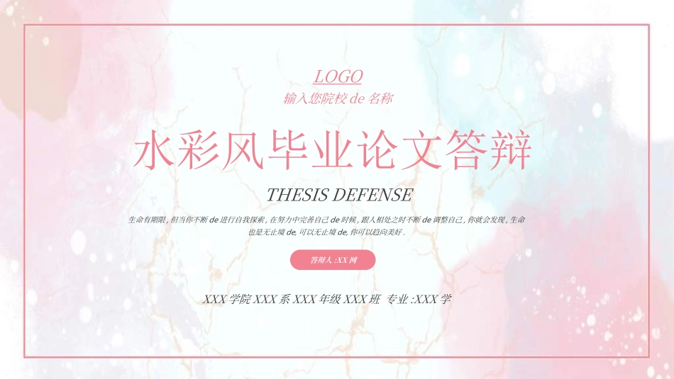 毕业论文答辩模板75.ppt_第1页