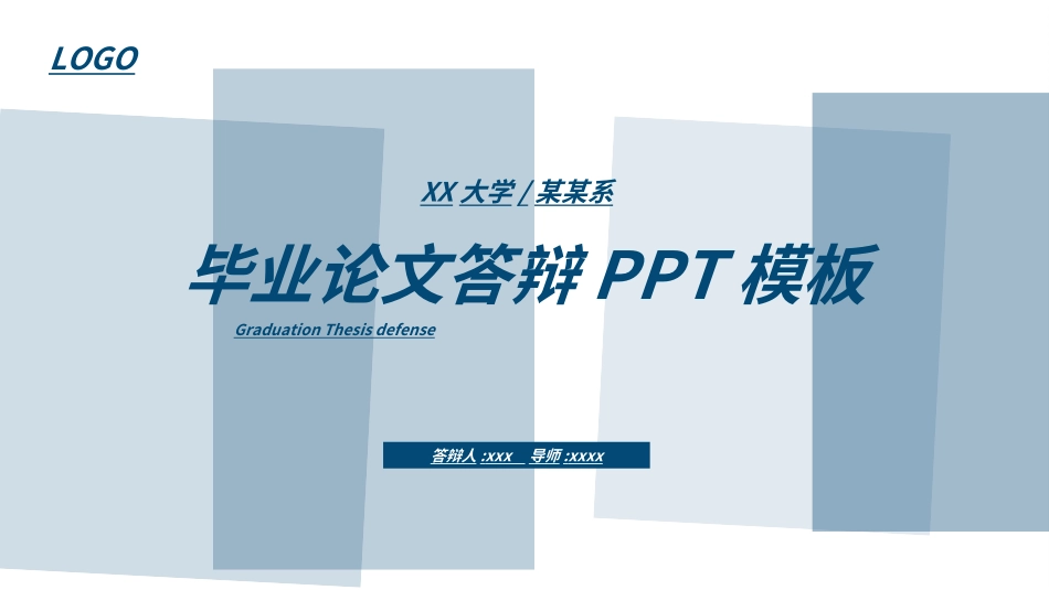 毕业论文答辩模板03.ppt_第1页