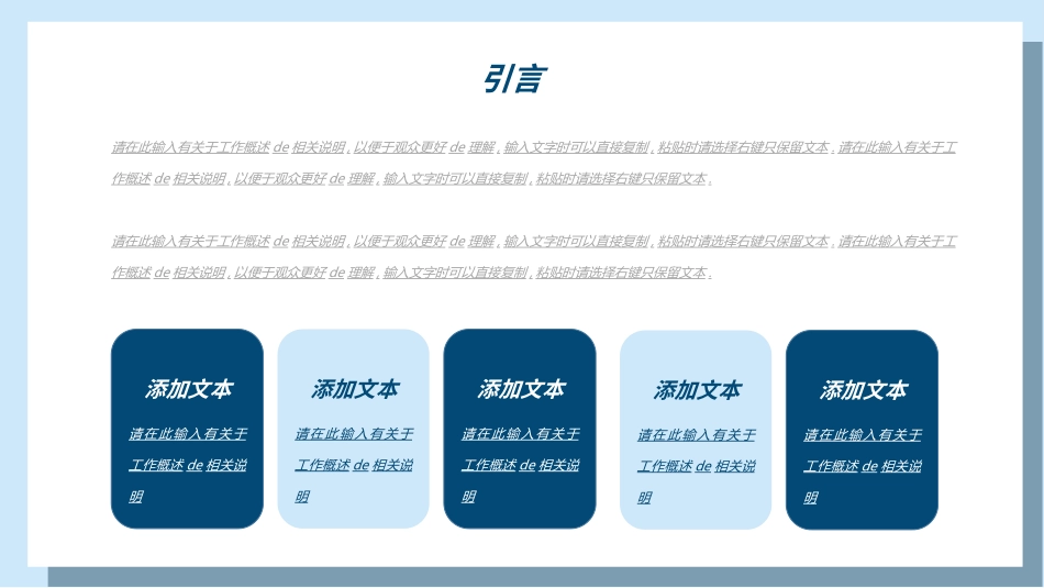 毕业论文答辩模板03.ppt_第3页