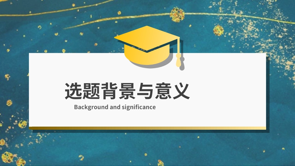 毕业论文答辩模板031.ppt_第3页