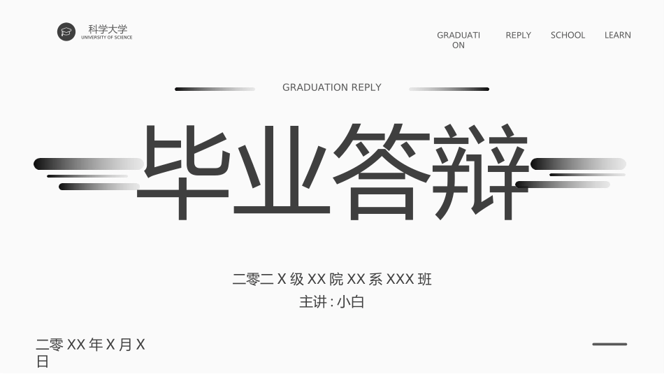 毕业论文答辩模板27.ppt_第1页