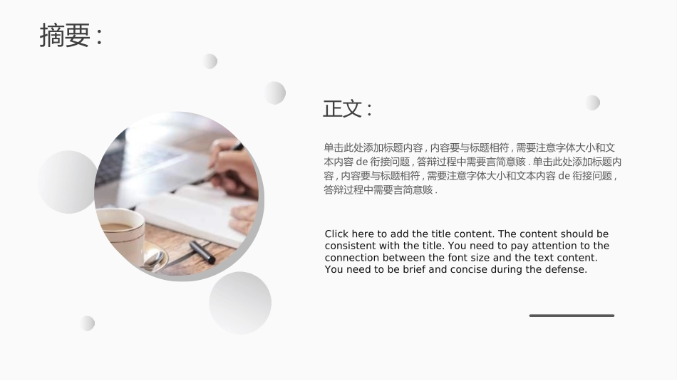 毕业论文答辩模板27.ppt_第2页