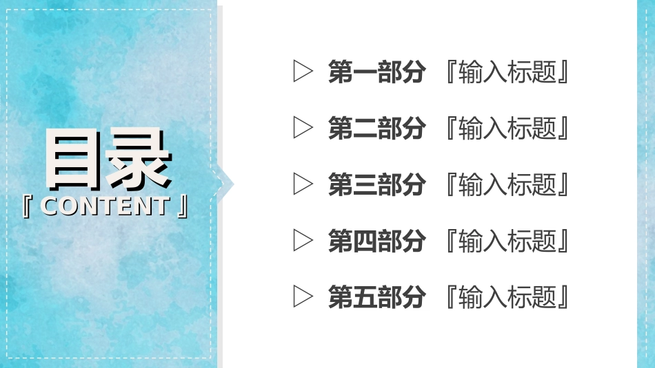 毕业论文答辩模板008.ppt_第2页