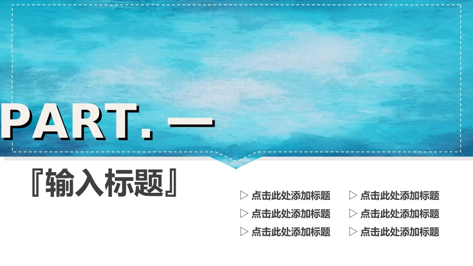 毕业论文答辩模板008.ppt_第3页