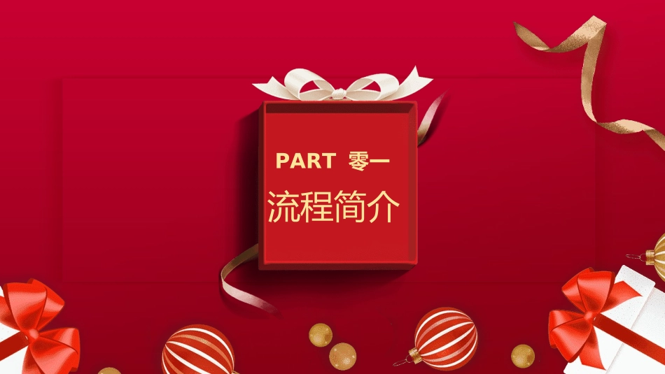 感恩母亲节主题班会002.ppt_第3页