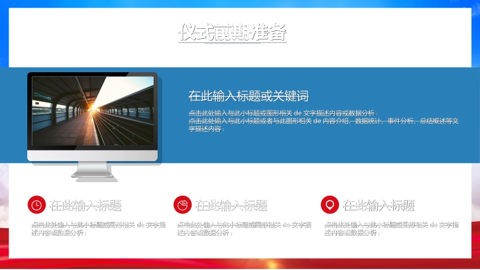 签约仪式揭牌仪式启动会模板9.ppt_第3页