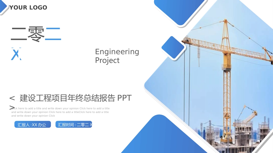 项目管理培训12.ppt_第1页