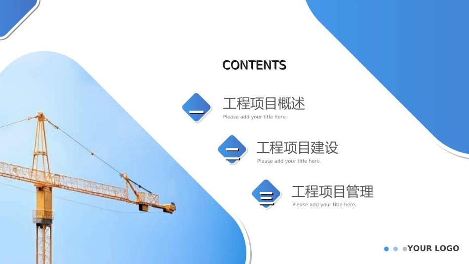 项目管理培训12.ppt_第2页