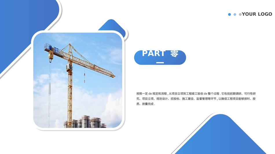 项目管理培训12.ppt_第3页