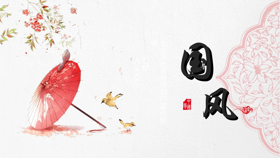 毕业论文答辩模板454.ppt_第1页