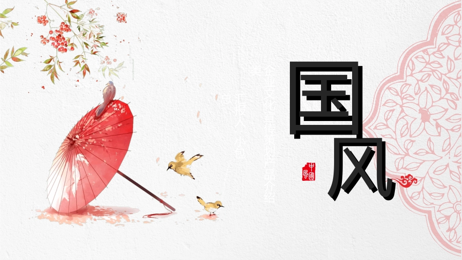 毕业论文答辩模板454.ppt_第2页
