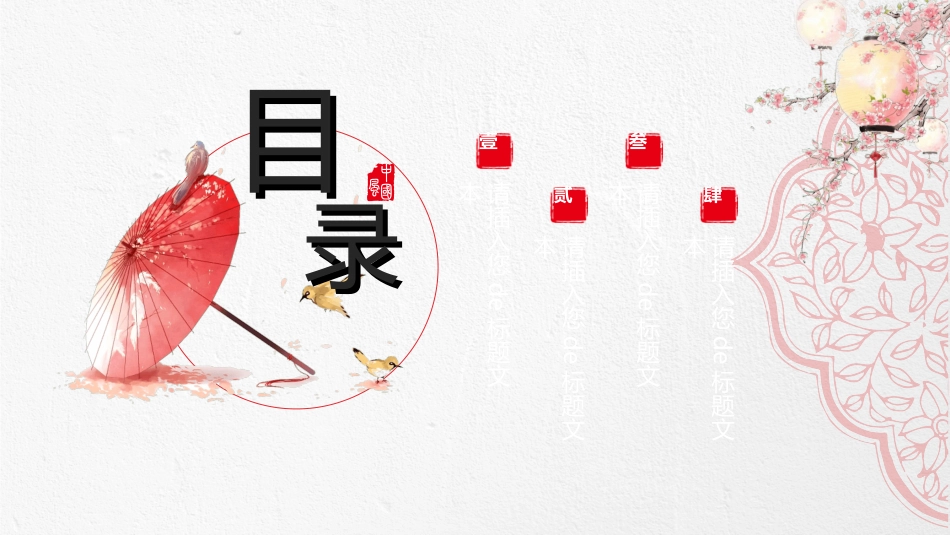 毕业论文答辩模板454.ppt_第3页