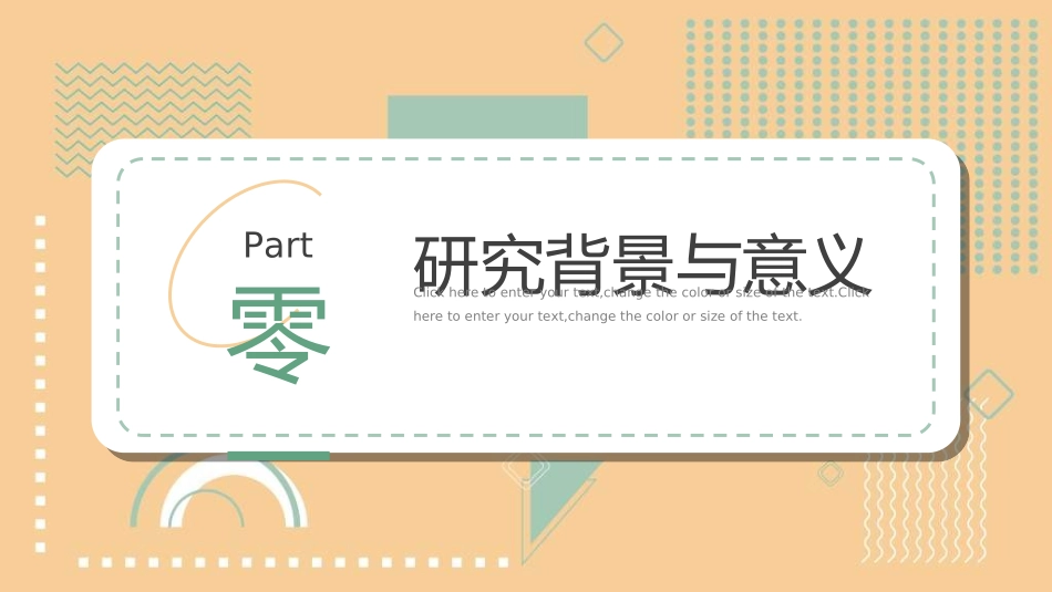 毕业论文答辩模板542.ppt_第3页