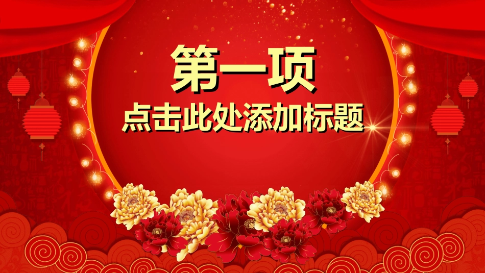 欢迎领导指导检查42.ppt_第3页