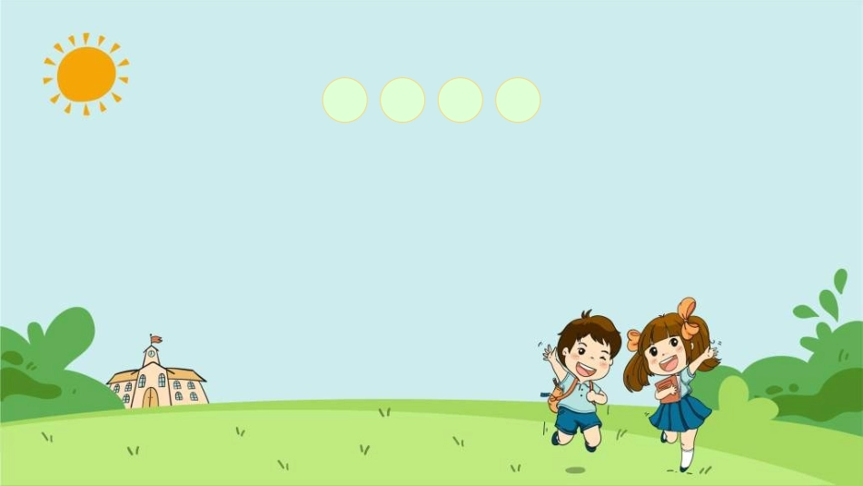 开学典礼开学第一课22.ppt_第3页