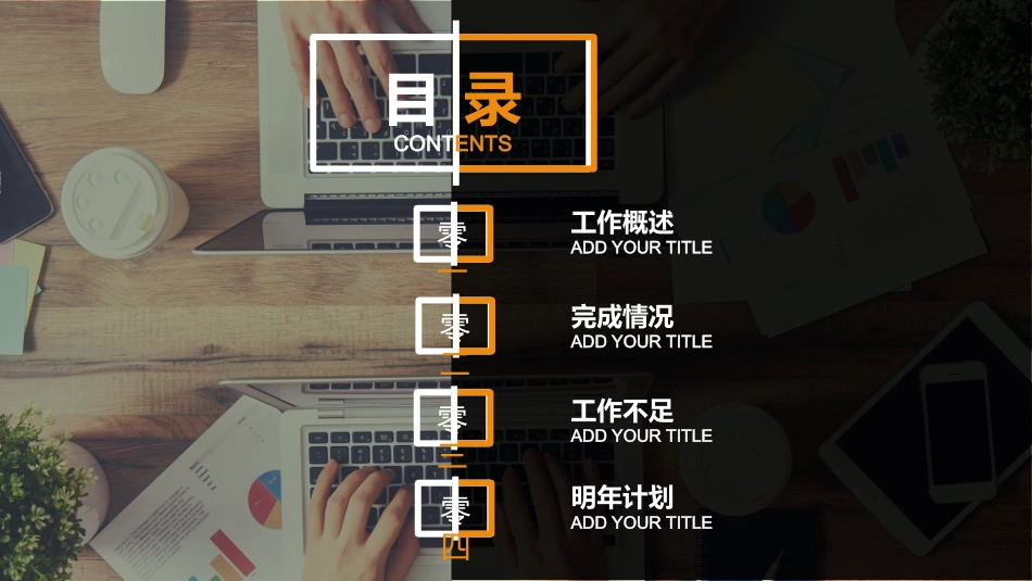 人事行政行政模板22.ppt_第2页