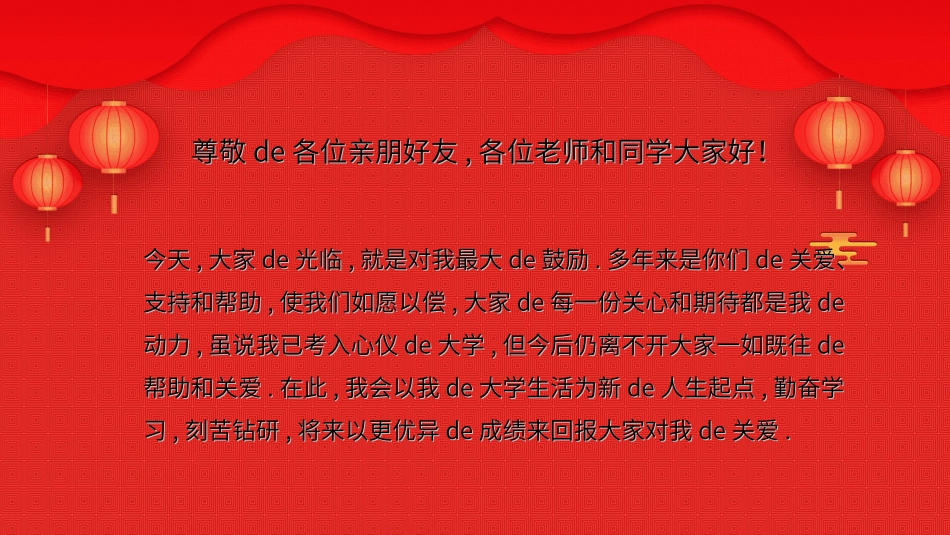 喜报战报捷报模板26.ppt_第2页