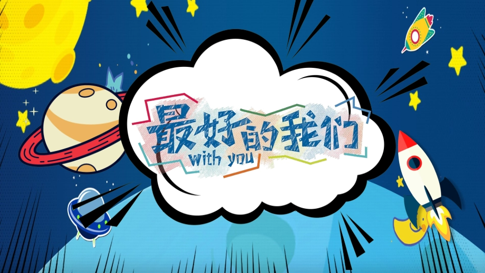 幼儿园毕业模板.ppt_第1页