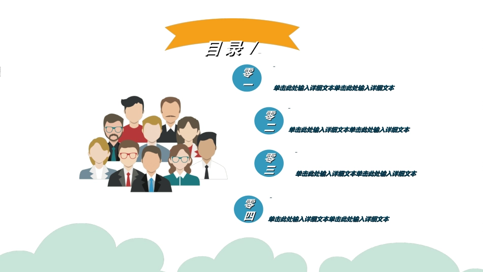 校园招聘会宣讲会652.ppt_第2页