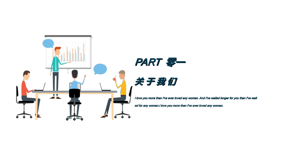 校园招聘会宣讲会652.ppt_第3页