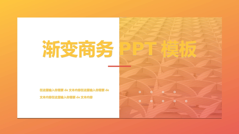 员工入职培训262.ppt_第1页