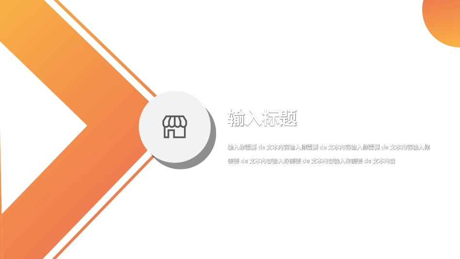员工入职培训262.ppt_第3页