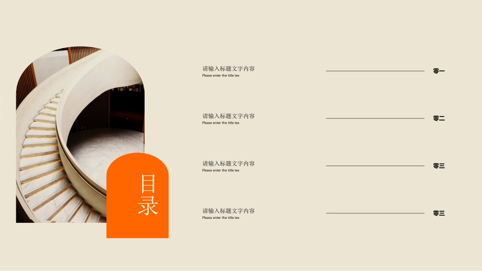 毕业论文答辩模板932.ppt_第2页
