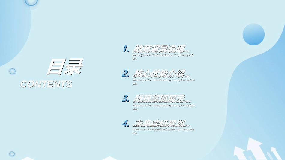 研究生复试模板7.ppt_第2页