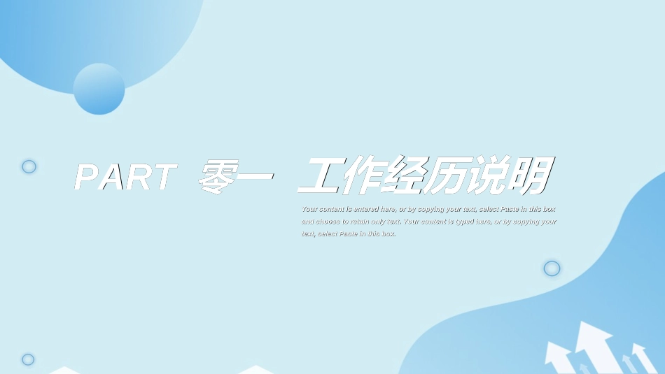 研究生复试模板7.ppt_第3页