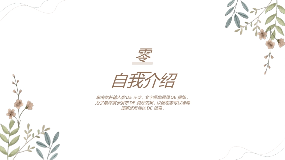 学生会干部竞选602.ppt_第3页