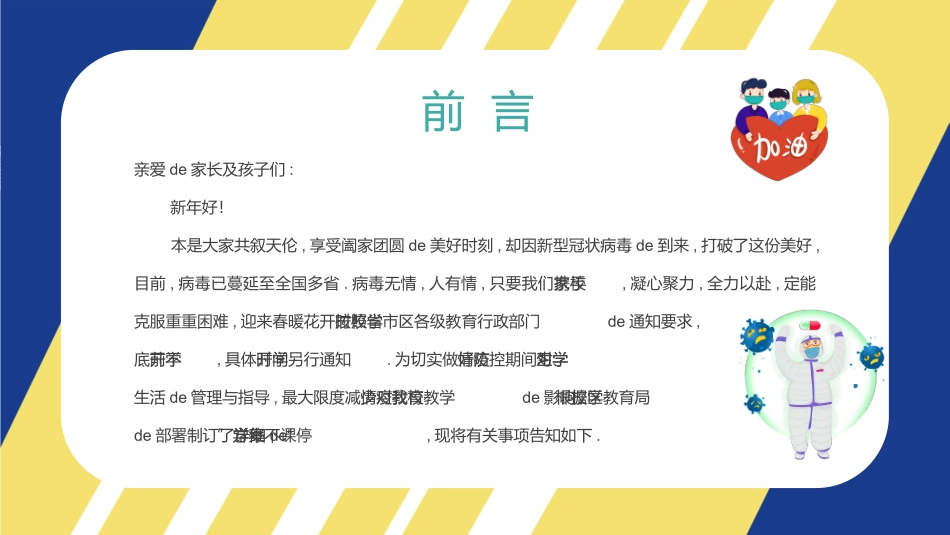 线上教育教学2.ppt_第2页