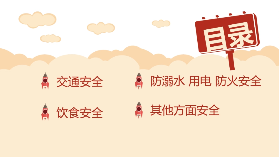 庆国庆迎中秋双节311.ppt_第2页