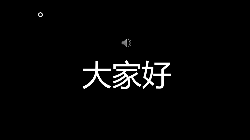 教师节主题教育99.ppt_第2页