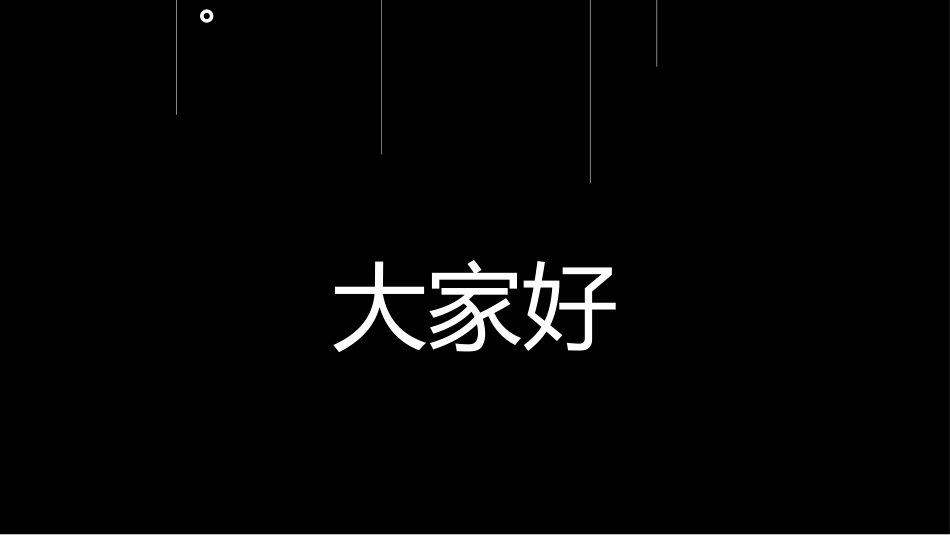 教师节主题教育99.ppt_第3页