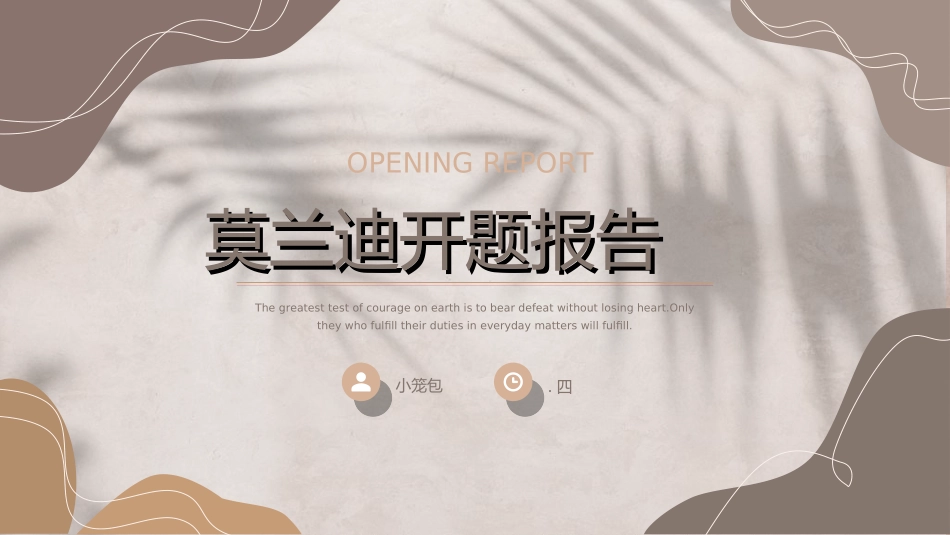 毕业论文答辩模板984.ppt_第1页