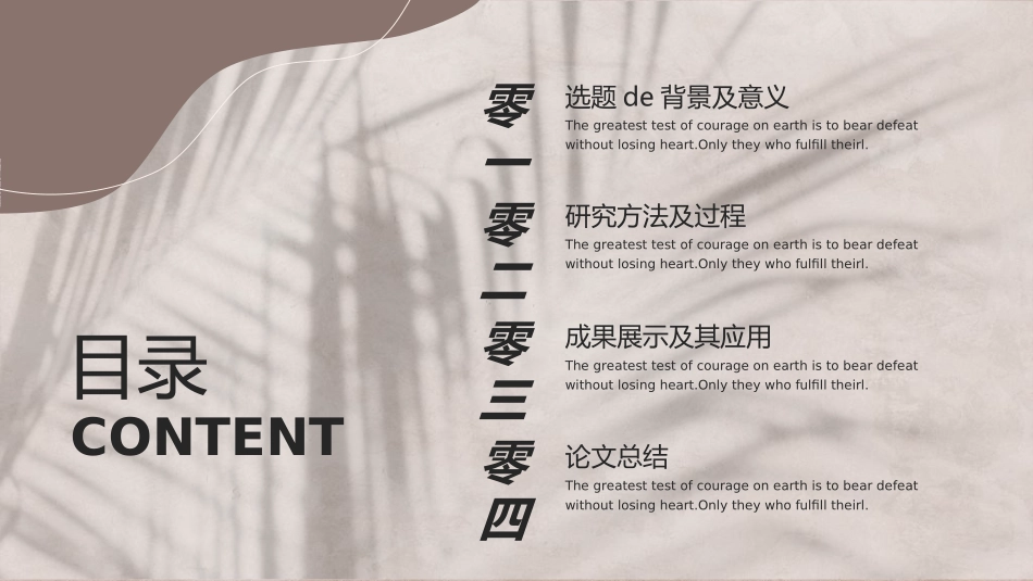 毕业论文答辩模板984.ppt_第2页