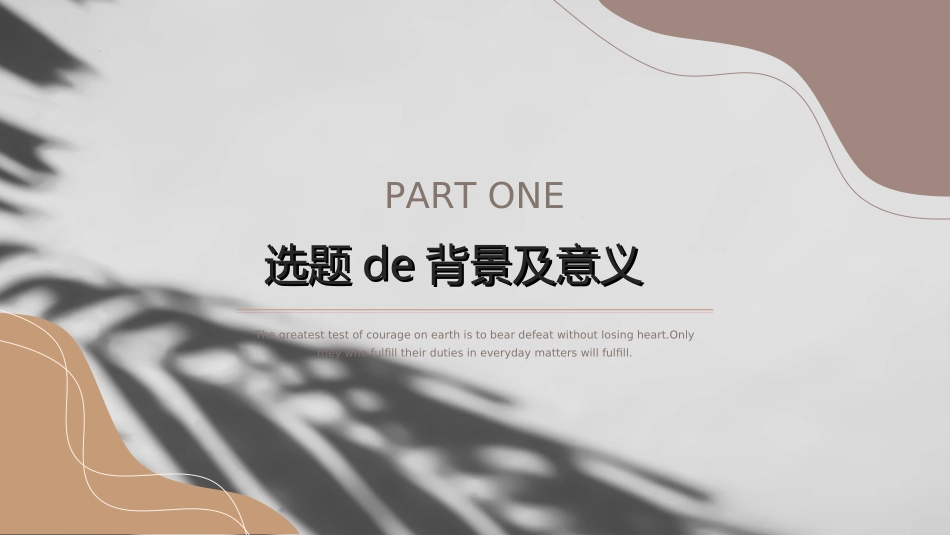毕业论文答辩模板984.ppt_第3页