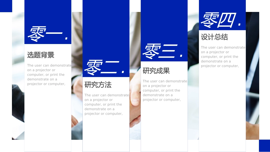 毕业论文答辩模板8221.ppt_第3页