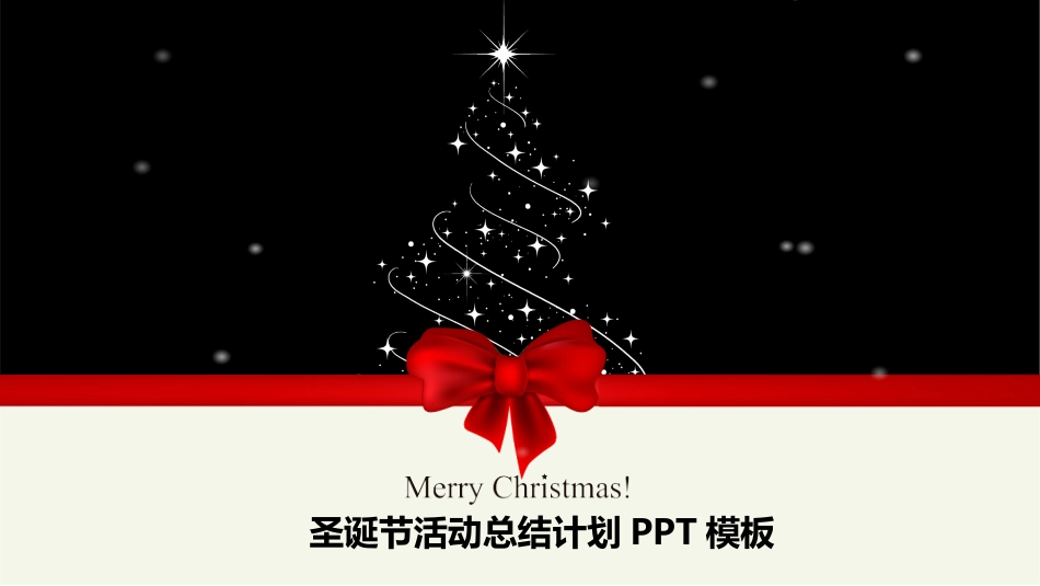 圣诞节主题模板53.ppt_第1页