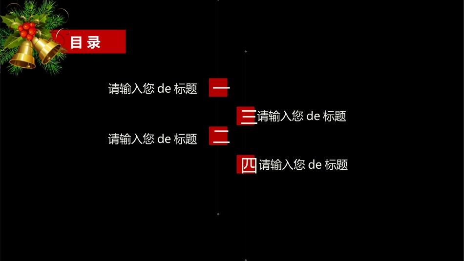 圣诞节主题模板53.ppt_第2页