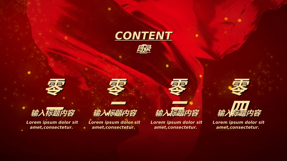 团队管理建设培训26.ppt_第2页